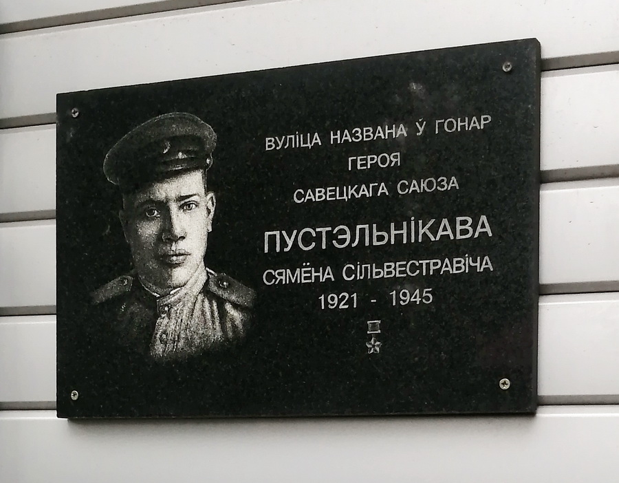 Аннотационная доска в Орше (1)