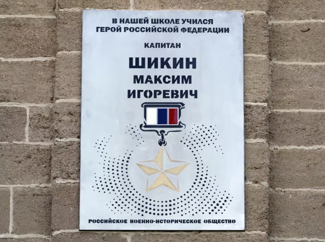 Памятный знак в Ставрополе