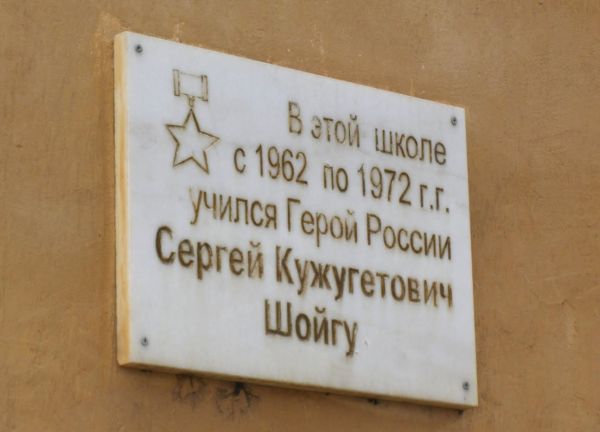 Мемориальная доска в Кызыле (1)