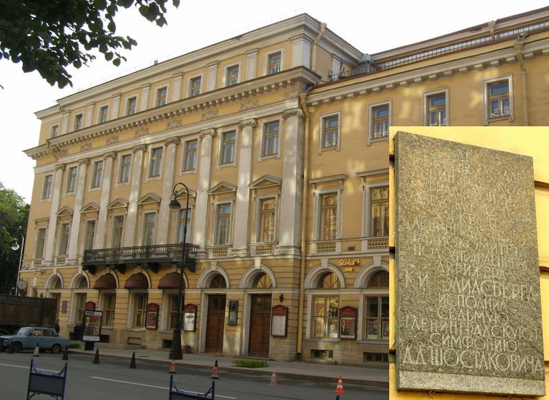Мемориальная доска в Санкт-Петербурге (4)