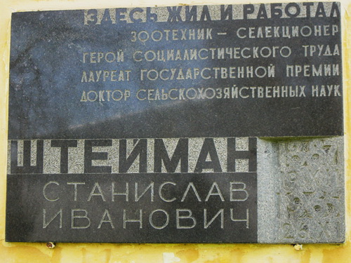 Мемориальная доска в п. Караваево