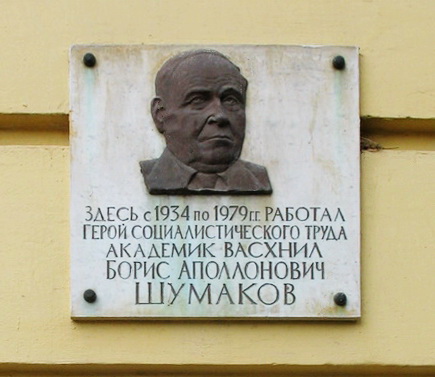 Мемориальная доска в Новочеркасске (1)