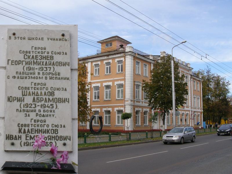 Мемориальная доска в Гомеле