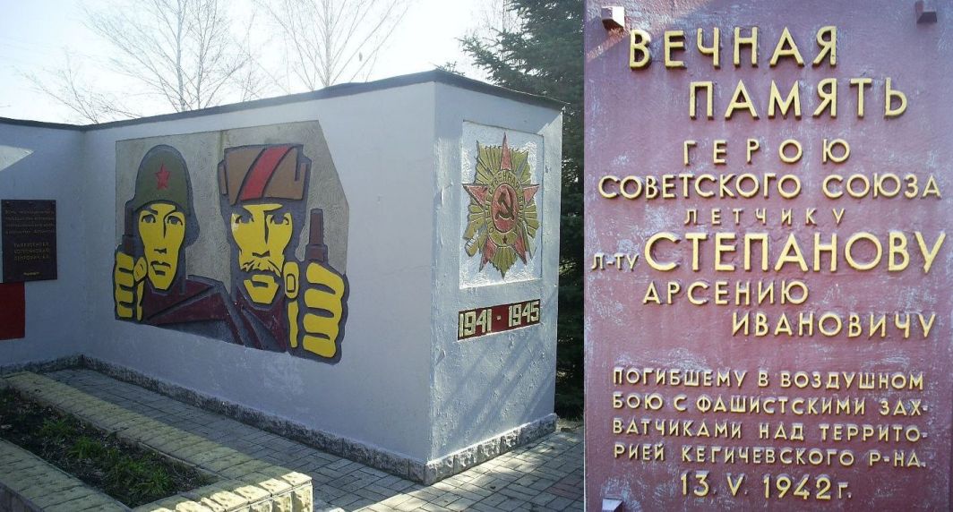 Мемориальная доска в посёлке Кегичевка