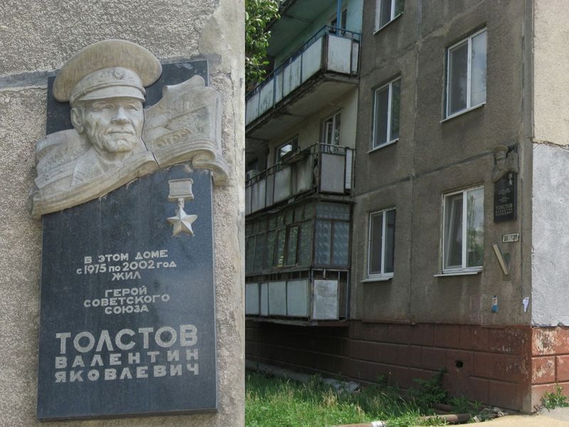 Мемориальная доска в Луганске