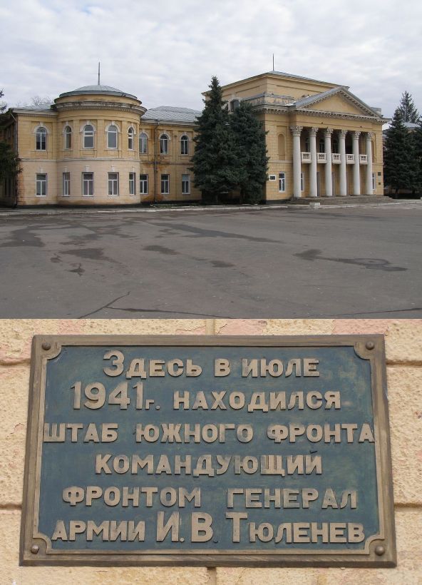 Мемориальная доска в Первомайске