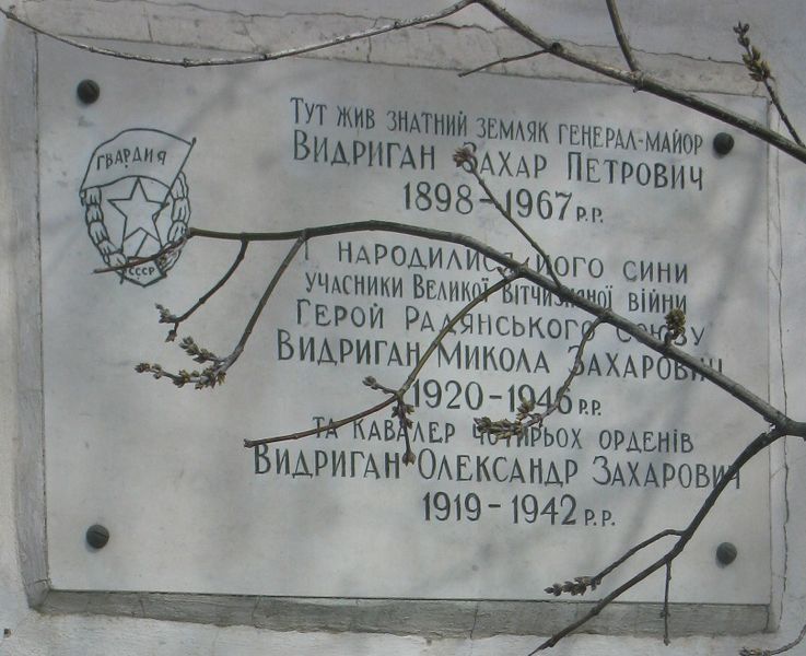 Мемориальная доска в поселке Казацкое