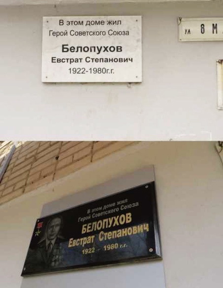 Мемориальная доска