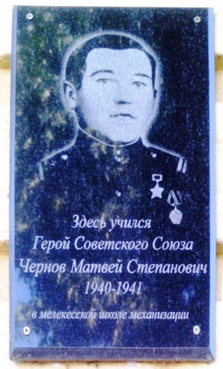 Мемориальная доска в Димитровграде