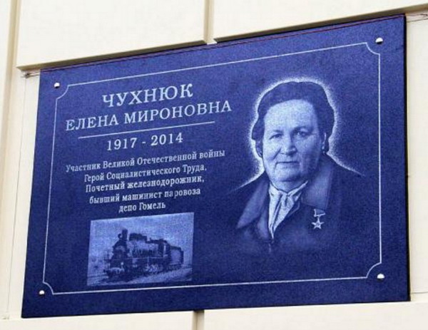 Мемориальная доска