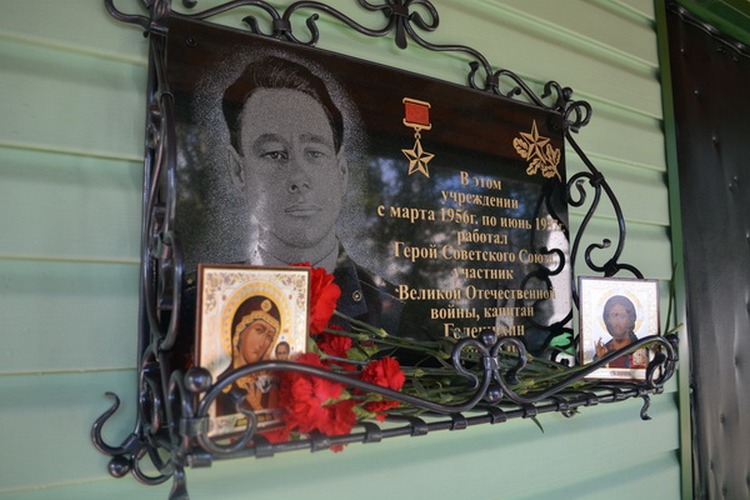 Мемориальная доска (Томск)