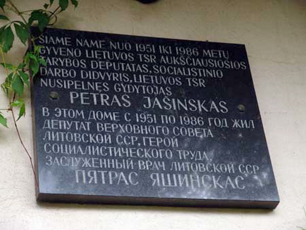 Мемориальная доска в Каунасе