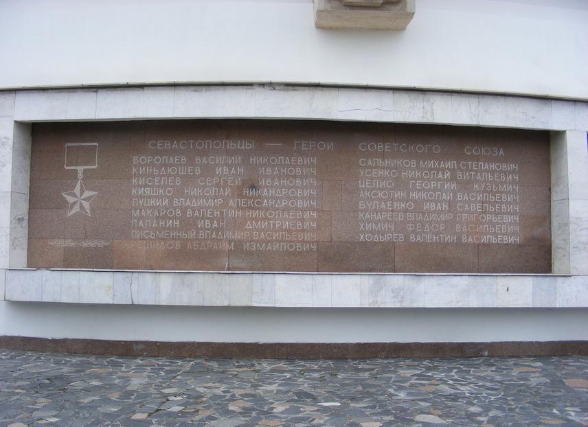 Памятная доска
