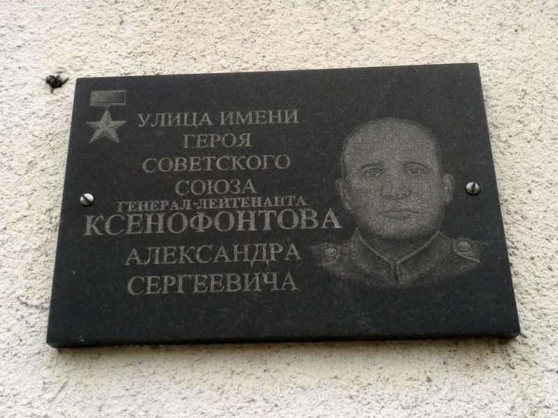 Аннотационная доска в Советске