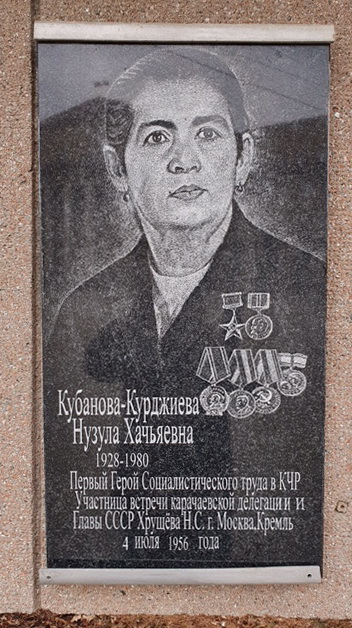Мемориальная доска в Карачаевске (1)