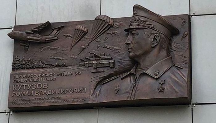 Мемориальная доска в Москве