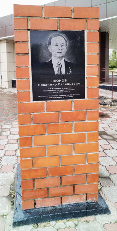 Памятный знак