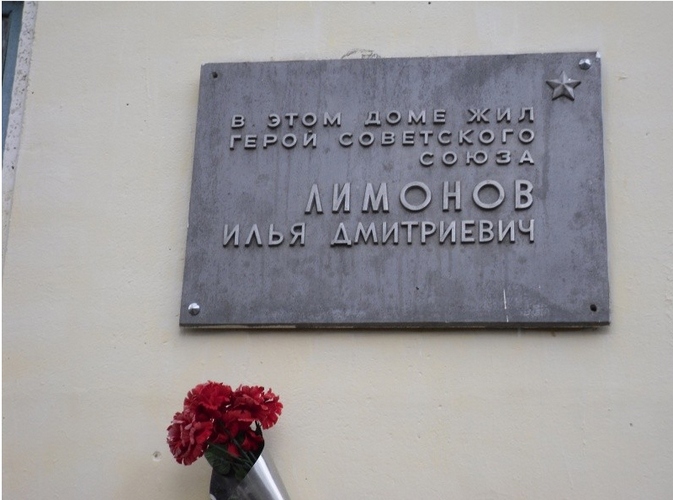 Мемориальная доска в городе Северск