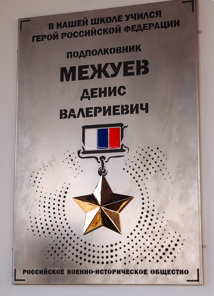 Памятный знак в Благовещенске