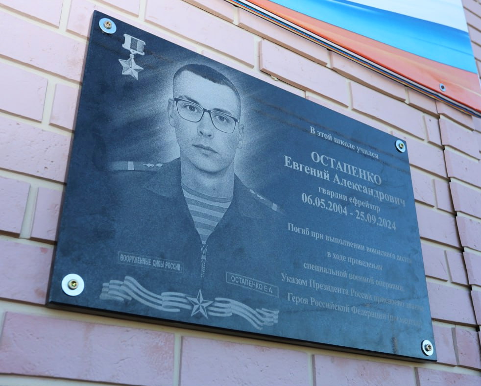 Мемориальная доска в ст. Переясловской (2)