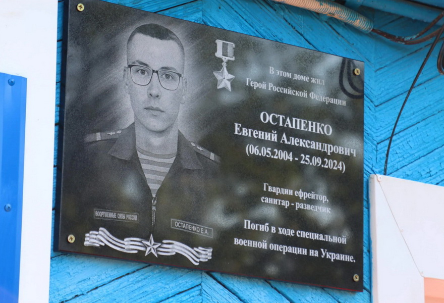 Мемориальная доска в ст. Переясловской (1)