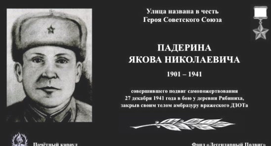 Аннотационная доска в Торжке