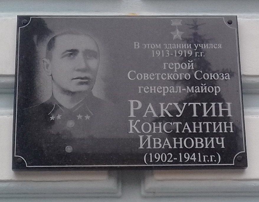 Мемориальная доска в Нижнем Новгороде
