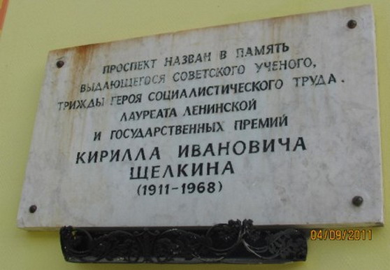 Аннотационная доска в Снежинске