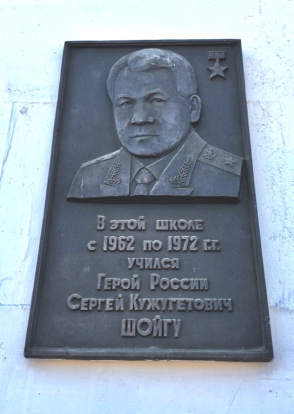 Мемориальная доска в Кызыле (2)