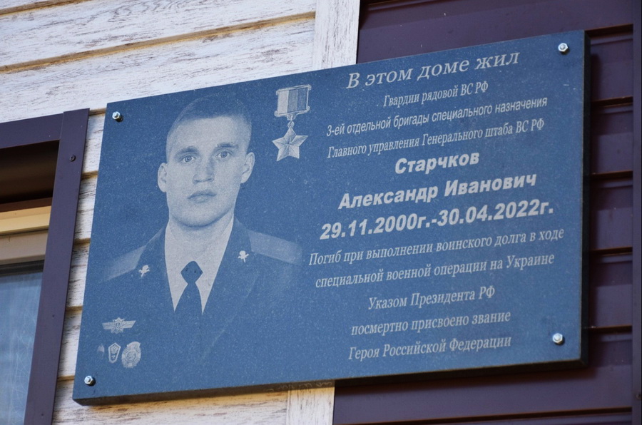 Мемориальная доска в д. Ялушево