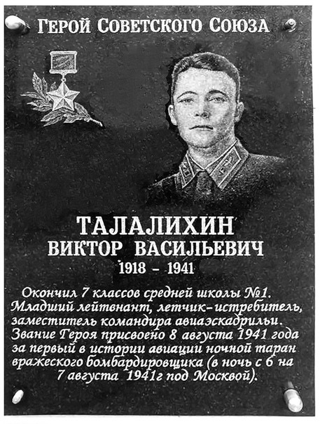 Мемориальная доска в Вольске (2)