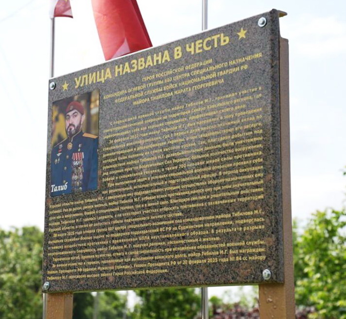 Аннотационная доска в с. Нижняя Саниба