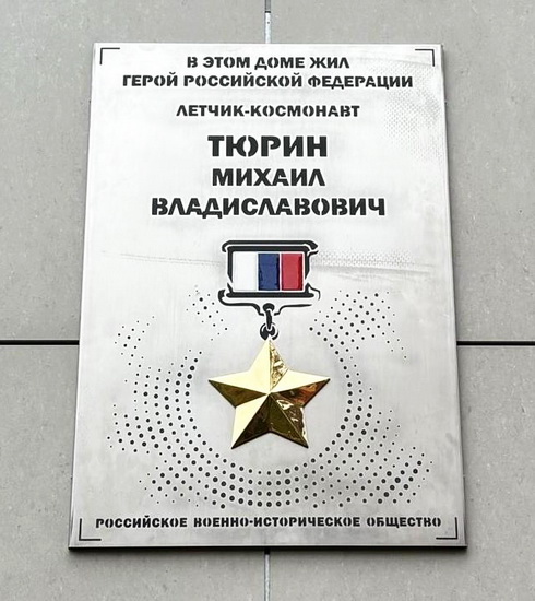 Памятный знак в Коломне