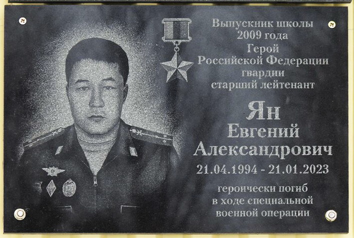 Мемориальная доска в п. Маго