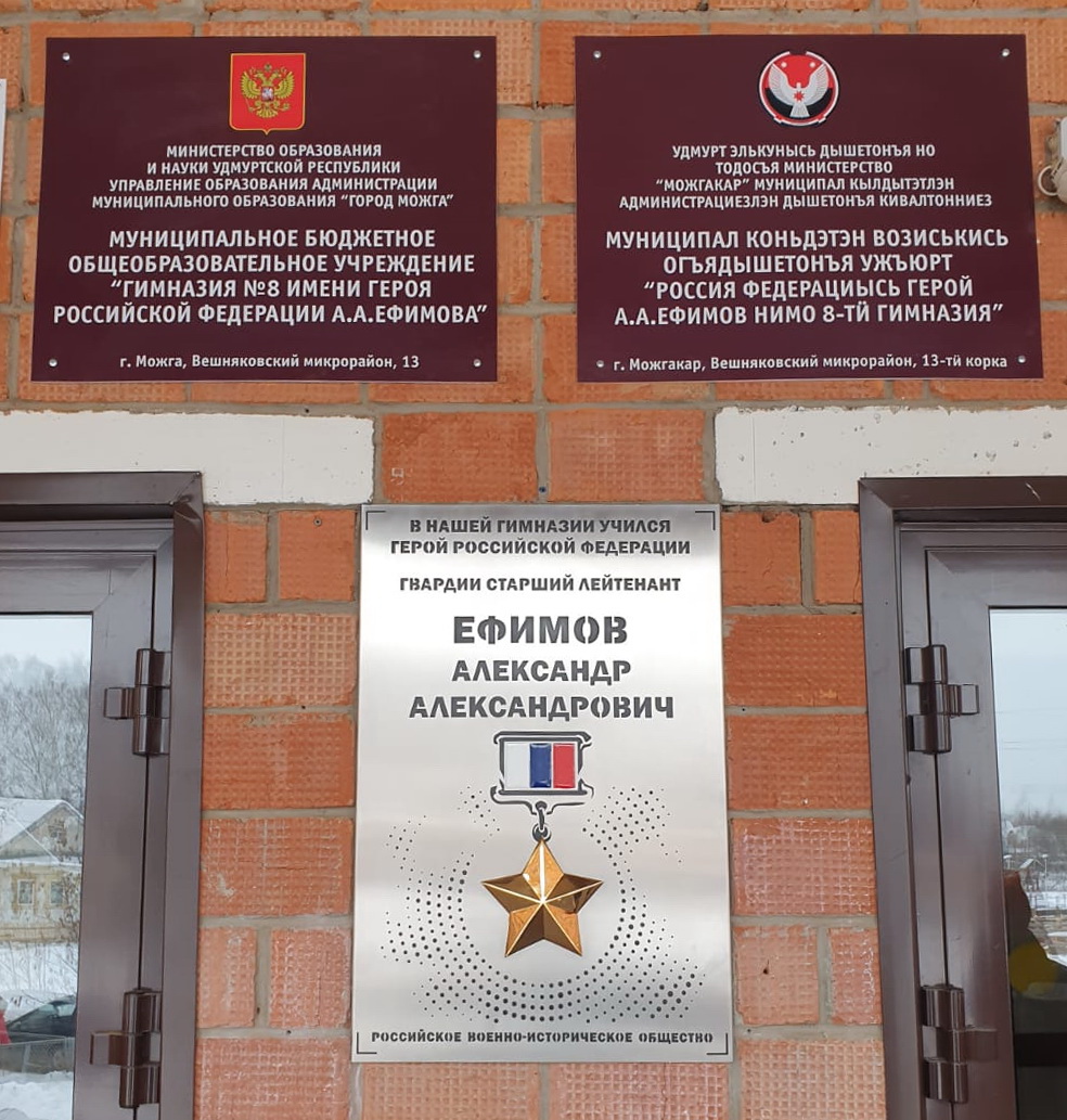 Памятный знак в Можге