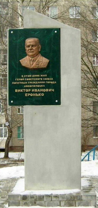 Мемориальная доска