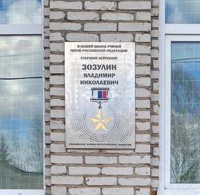 Памятный знак в с. Борисово-Судское