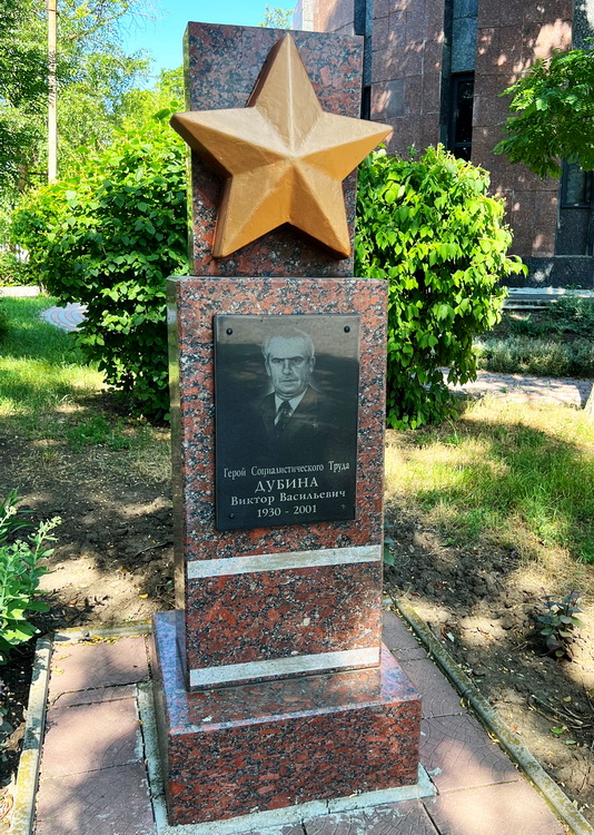 Памятный знак в п. Першотравневое