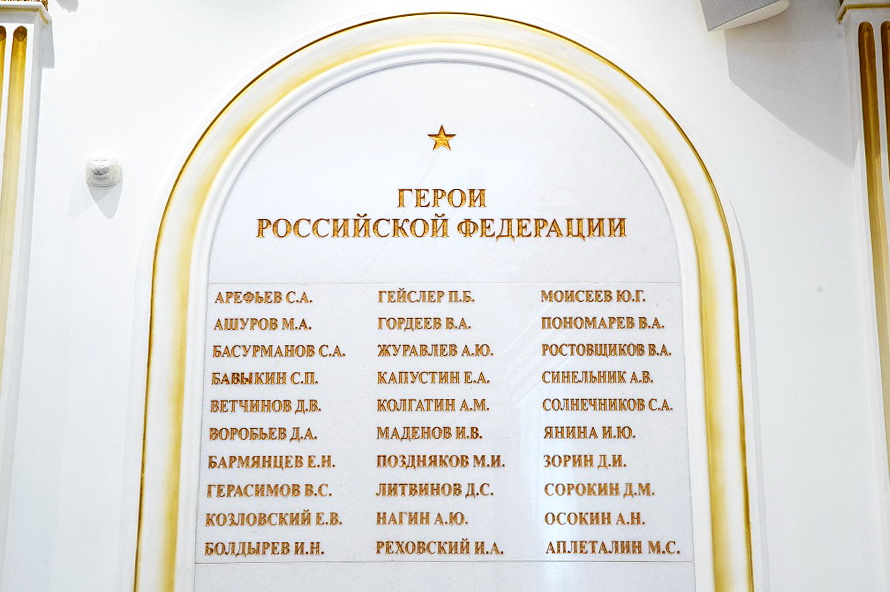 Зал славы в Волгограде