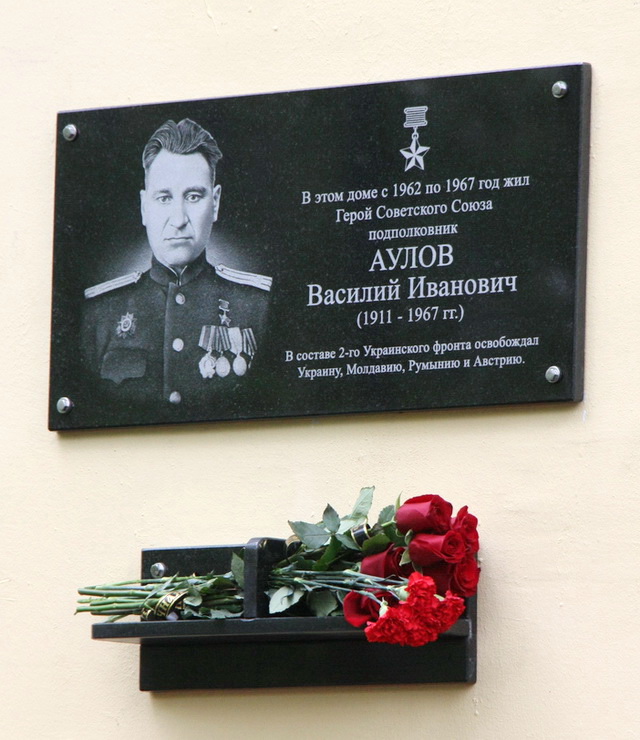 Мемориальная доска в Рязани