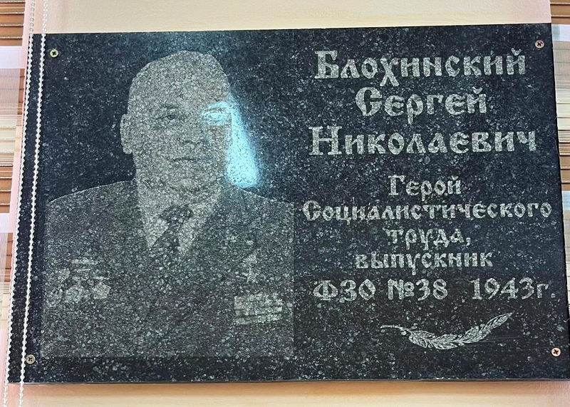 Мемориальная доска в Шымкенте