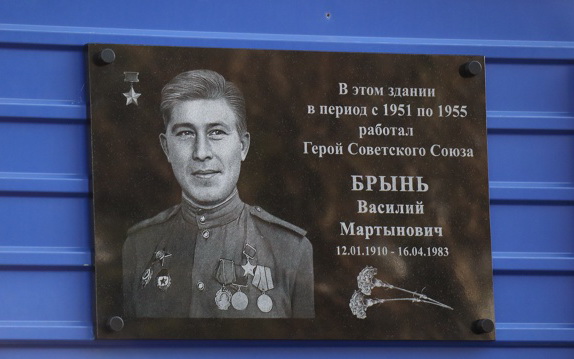 Мемориальная доска в Тулуне