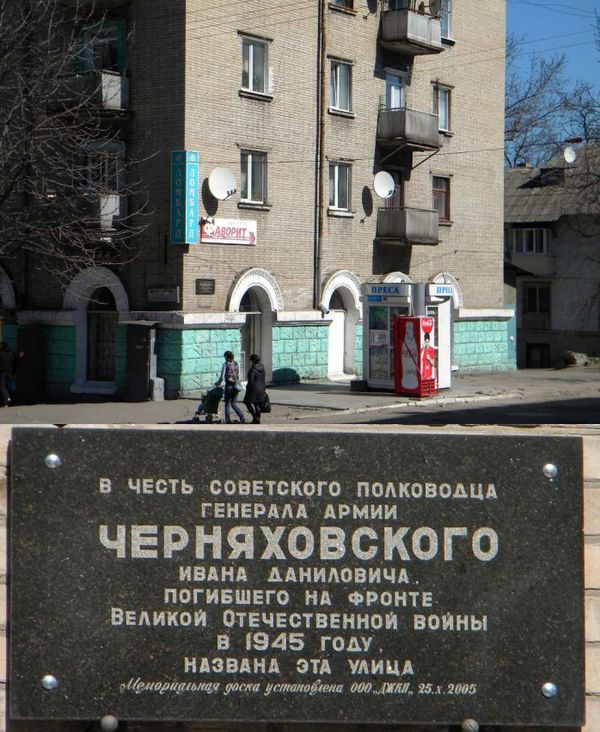 Аннотационная доска в Днепродзержинске