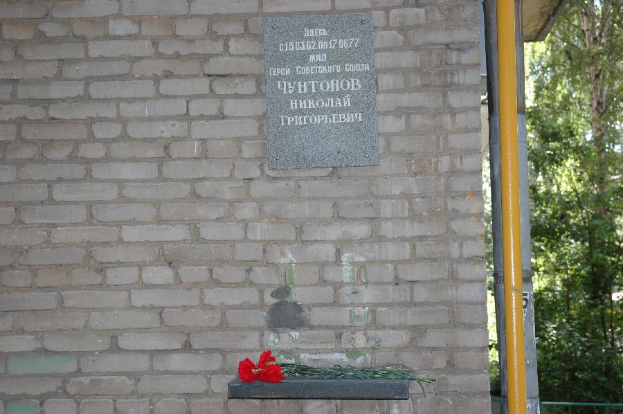 Мемориальная доска в Москве