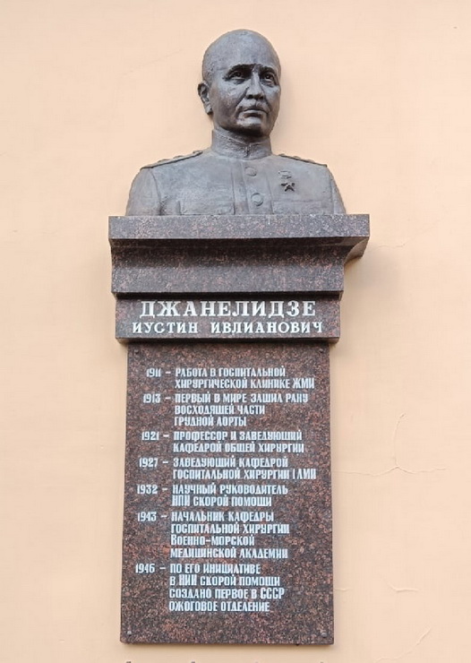 Мемориальная доска в Санкт-Петербурге (2)