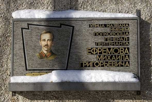 Мемориальная доска в Гомеле