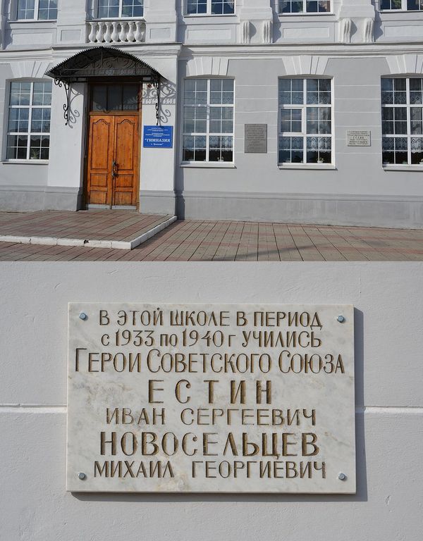 Мемориальная доска в городе Болхов