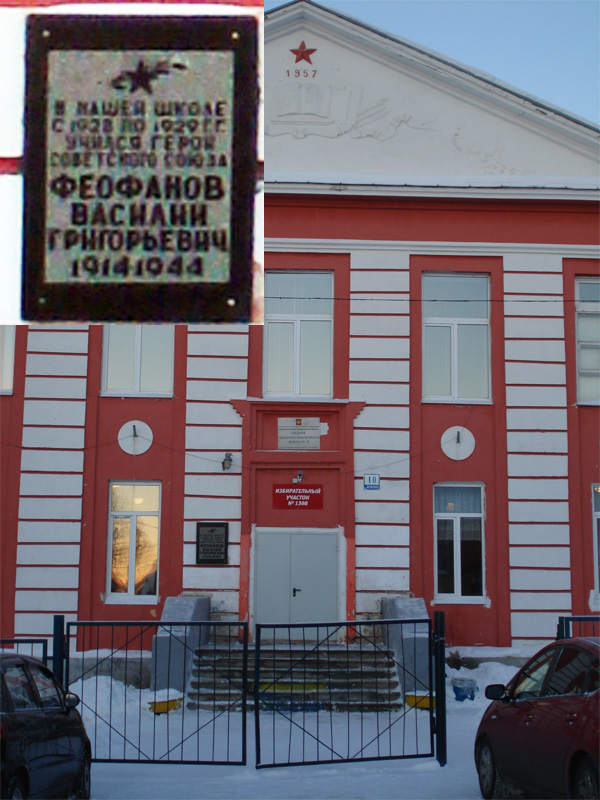 Школа в городе Екатеринбург