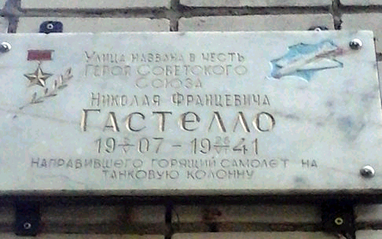 Аннотационная доска в Коврове