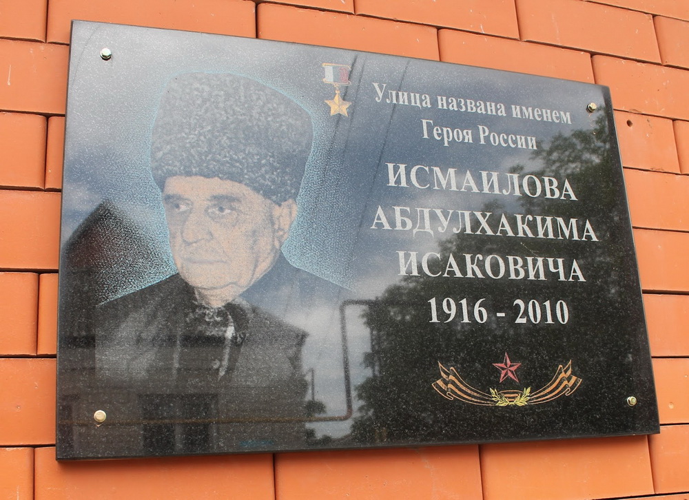 Аннотационная доска в Хасавюрте